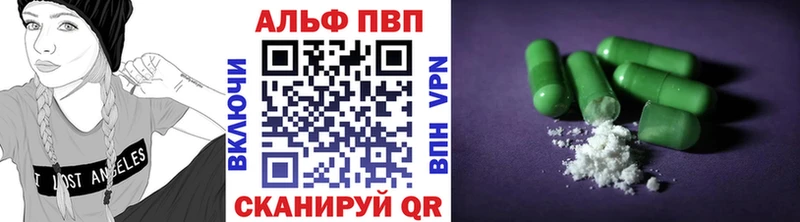 Купить  Клин  Alpha-PVP Соль 