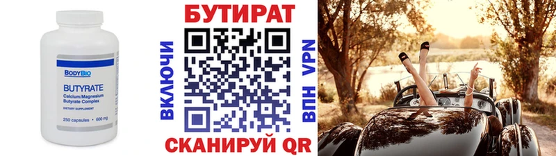 Бутират буратино  Купить где  Клин 