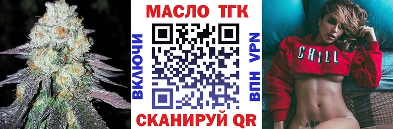 Дистиллят ТГК вейп с тгк  Купить где  Клин 